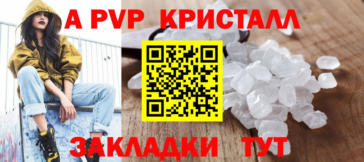 A-PVP крисы CK  A-PVP СК КРИС  Альфа ПВП СК КРИС  Вход с VPN  Alfa_PVP  Ирбит 