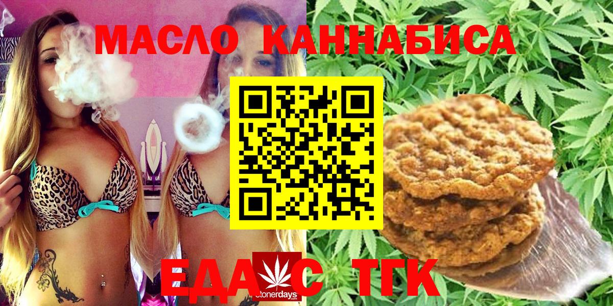 Cannafood конопля  Вход с VPN  Ирбит 