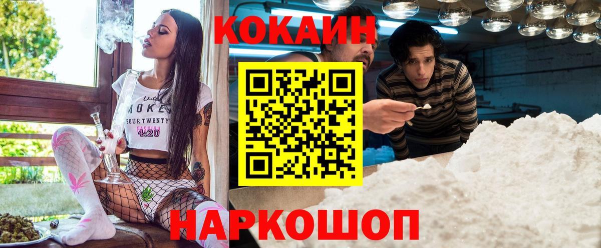 COCAIN Эквадор  Вход с VPN  КОКАИН 98%  Кокаин  Ирбит 