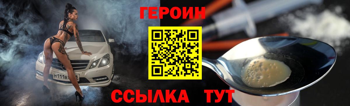 ГЕРОИН хмурый  Вход с VPN  Ирбит 