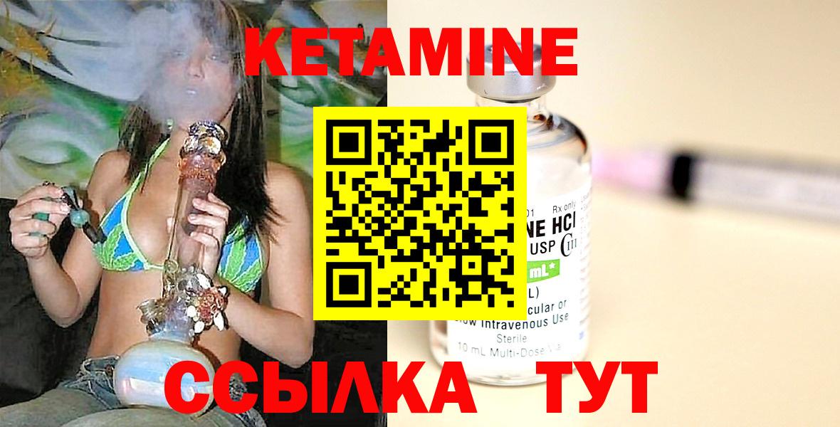 КЕТАМИН VHQ Ирбит