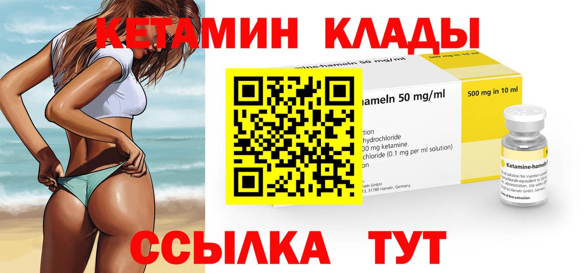 Ирбит  КЕТАМИН ketamine  Вход с VPN 