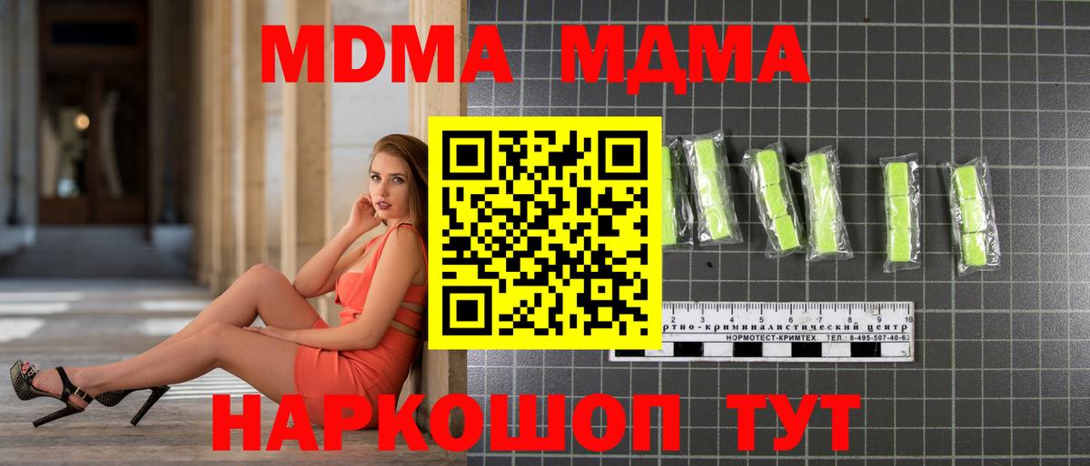 MDMA VHQ  Вход с VPN  Ирбит 