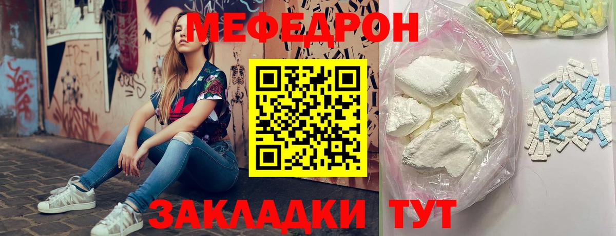 МЕФ  Вход с VPN  Меф  Ирбит  МЯУ-МЯУ 4 MMC  Меф mephedrone 