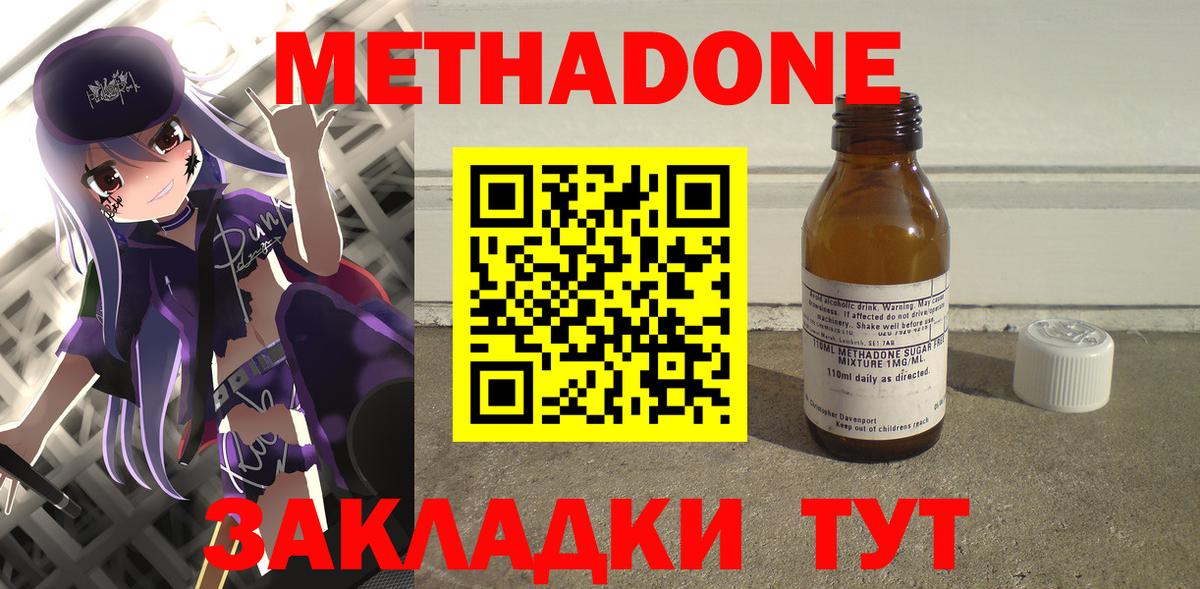 Ирбит  Метадон methadone  Вход с VPN  МЕТАДОН кристалл 