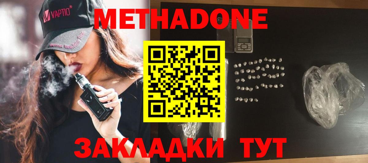 Метадон белоснежный Ирбит