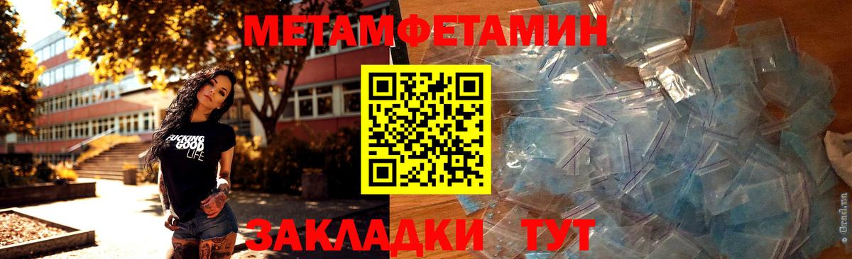 МЕТАМФЕТАМИН пудра Ирбит