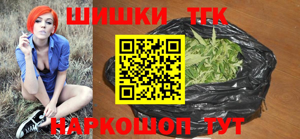 Бошки Шишки Amnesia  Конопля планчик  Канабис индика  Ирбит  Вход с VPN 